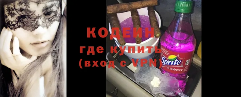 Кодеиновый сироп Lean Purple Drank  ОМГ ОМГ зеркало  Прокопьевск 