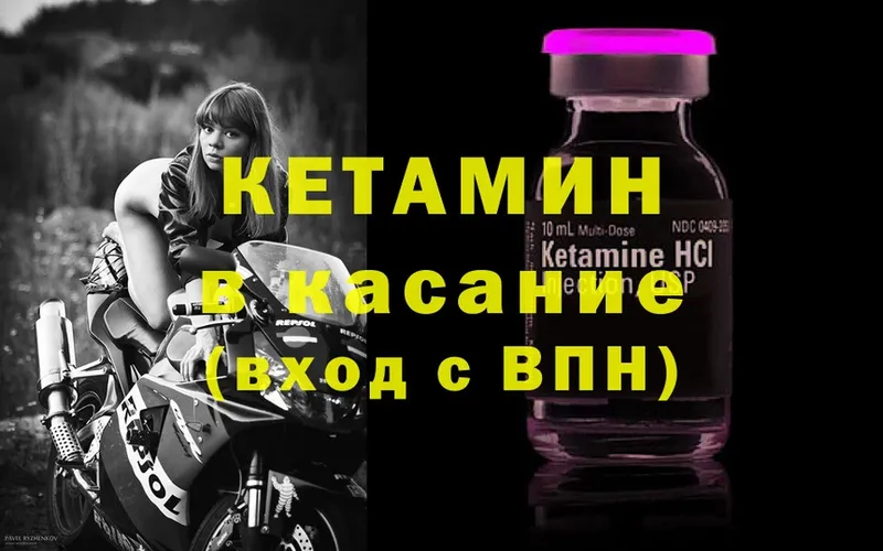 Кетамин ketamine  наркота  Прокопьевск 